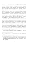 김수영 시와 보즈네센스키 시의 비교-6