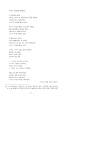 김수영 시와 보즈네센스키 시의 비교-9
