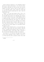 김수영 시와 보즈네센스키 시의 비교-10