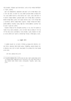 김수영 시와 보즈네센스키 시의 비교-11