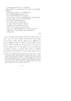 김수영 시와 보즈네센스키 시의 비교-13