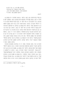 김수영 시와 보즈네센스키 시의 비교-15