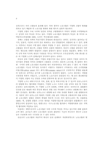 건국초기 한국 노동조합의 조직적 특성-4