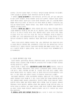 구글과 네이버의 경영비교00-5