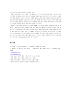 구글과 네이버의 경영비교00-7