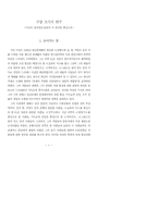 구상 초기시 연구-1