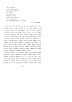 구상 초기시 연구-3