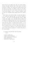 구상 초기시 연구-5