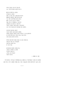 구상 초기시 연구-6