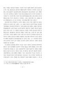 구상 초기시 연구-10