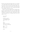 구상 초기시 연구-12