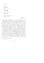 구상 초기시 연구-13
