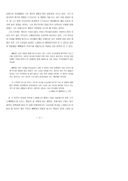 구상 초기시 연구-15