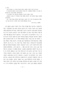 구상 초기시 연구-17