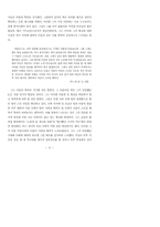 구상 초기시 연구-18