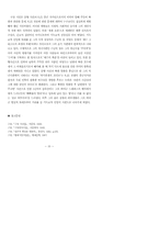 구상 초기시 연구-20