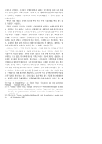 귄터 그라스의 역사개념과 『넙치』에 나타난 동시성의 기법-4