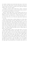 귄터 그라스의 역사개념과 『넙치』에 나타난 동시성의 기법-7