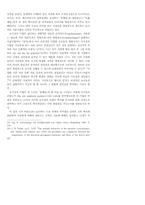 귄터 그라스의 역사개념과 『넙치』에 나타난 동시성의 기법-9