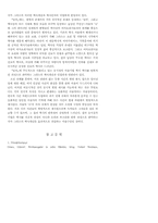 귄터 그라스의 역사개념과 『넙치』에 나타난 동시성의 기법-13