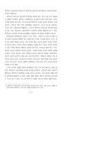 궤눼깃당본풀이에 나타난 가족간의 갈등과 신화적 성격-3