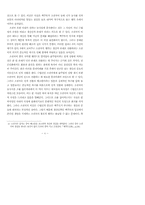 궤눼깃당본풀이에 나타난 가족간의 갈등과 신화적 성격-4