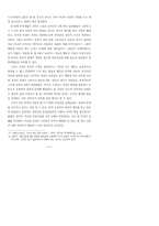 궤눼깃당본풀이에 나타난 가족간의 갈등과 신화적 성격-6