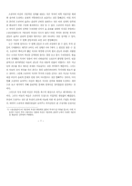 궤눼깃당본풀이에 나타난 가족간의 갈등과 신화적 성격-7