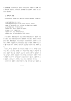 궤눼깃당본풀이에 나타난 가족간의 갈등과 신화적 성격-8