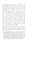 궤눼깃당본풀이에 나타난 가족간의 갈등과 신화적 성격-11