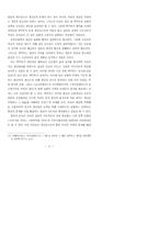 궤눼깃당본풀이에 나타난 가족간의 갈등과 신화적 성격-12