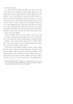 궤눼깃당본풀이에 나타난 가족간의 갈등과 신화적 성격-15