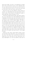 궤눼깃당본풀이에 나타난 가족간의 갈등과 신화적 성격-16
