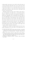 궤눼깃당본풀이에 나타난 가족간의 갈등과 신화적 성격-18