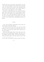 궤눼깃당본풀이에 나타난 가족간의 갈등과 신화적 성격-20