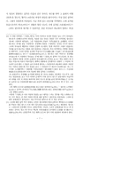 구운몽에 나타난 환생과 사념실현의 의미 분석-7