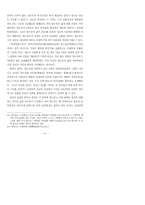 구운몽에 나타난 환생과 사념실현의 의미 분석-14