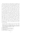 구운몽에 나타난 환생과 사념실현의 의미 분석-17