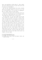 구운몽에 나타난 환생과 사념실현의 의미 분석-18