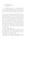 국어 부정문의 유형 명칭-6