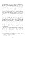 국어 부정문의 유형 명칭-11