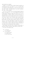 국어 부정문의 유형 명칭-14