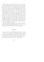 국어 부정문의 유형 명칭-16