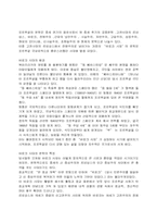 바로크 시대의 문학-1