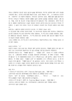 바로크 시대의 문학-2