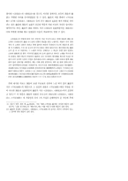 노계 박인로의 선가자으로서의 면모-6