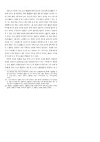 노계 박인로의 선가자으로서의 면모-11