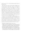 노박집람을 통해 본 원대어 성분-2