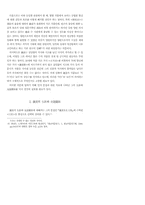 노박집람을 통해 본 원대어 성분-3