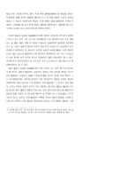 노박집람을 통해 본 원대어 성분-5